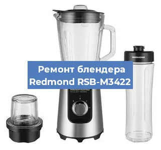 Замена щеток на блендере Redmond RSB-M3422 в Перми